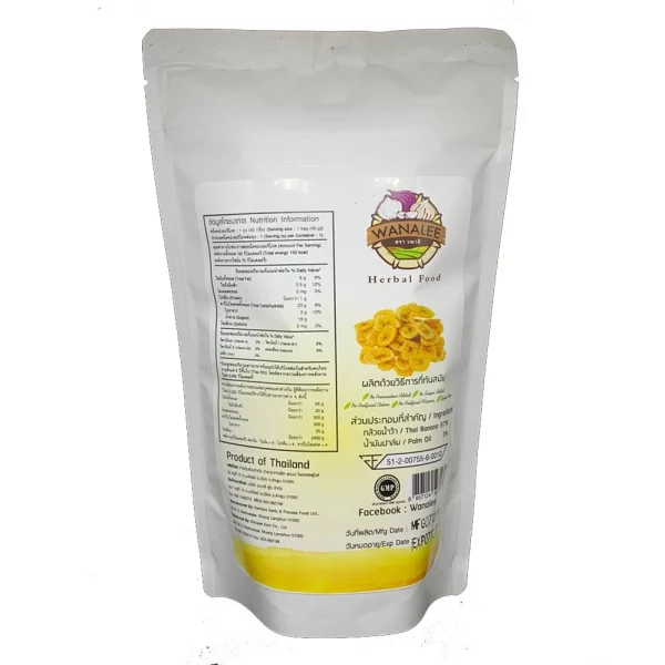 Banana Chips) 40g - Image 3