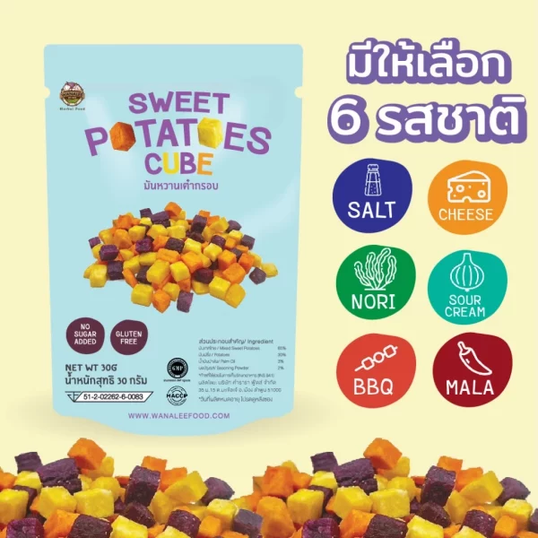 Sweet Potatoes Cube Chips 30g - Image 2