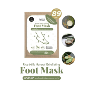 Rice Milk Natural Exfoliating Foot Mask