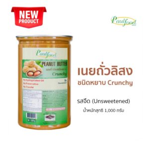 Peanut butter Unsweetened and crunchy 1,000 g. (Jar)