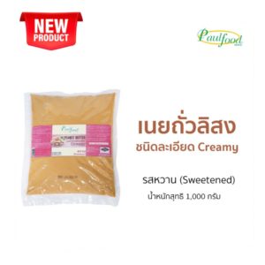 Peanut butter Sweetened and creamy 1,000 g. (bag)