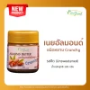 Almond butter Unsweetened and Crunchy, 185 g. (jar) - Image 2