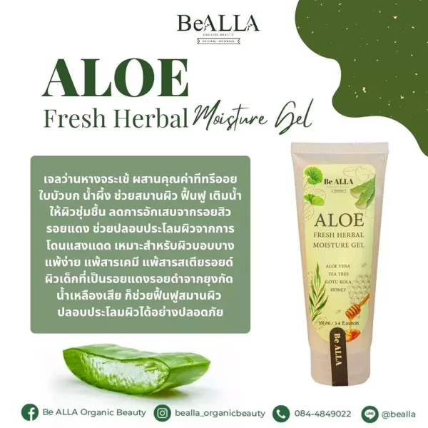 Aloe Fresh Herbal Moisture Gel - Image 3