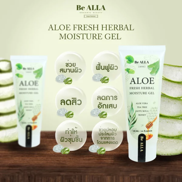 Aloe Fresh Herbal Moisture Gel - Image 2