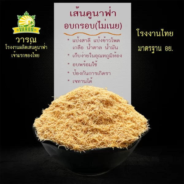 Baked Kunafa Pasta (No Butter) - Image 2