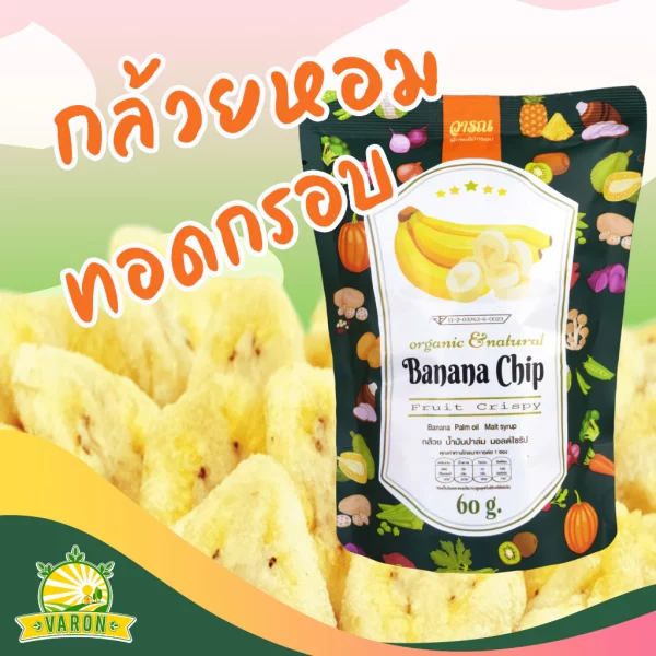 Banana Chip Fruit Crispy - Image 2