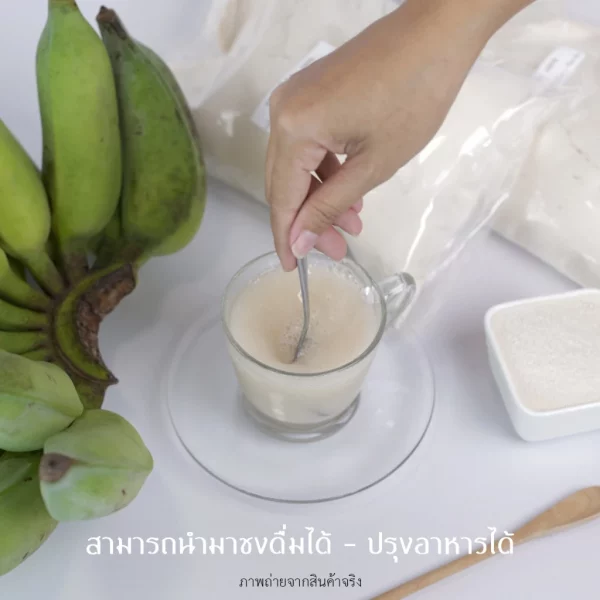 Banana powder, 100% raw mashed banana powder - Image 3