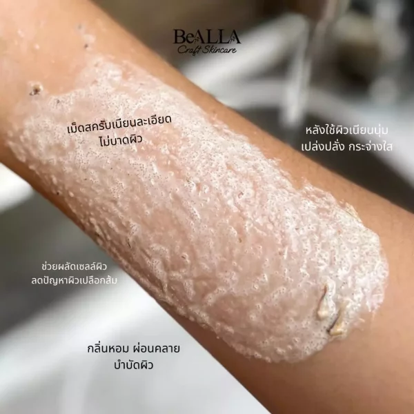 Natural Salt and Sugar Scrub - Image 3