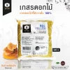 Bee Pollen 500g Supha Farm - Image 4