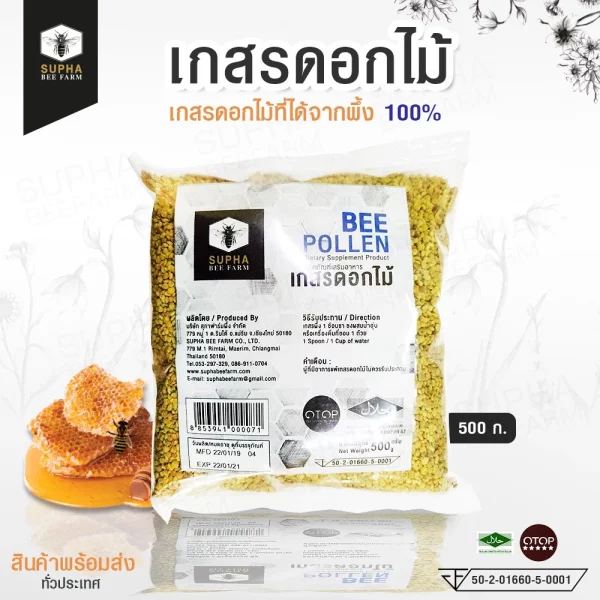 Bee Pollen 500g Supha Farm - Image 4