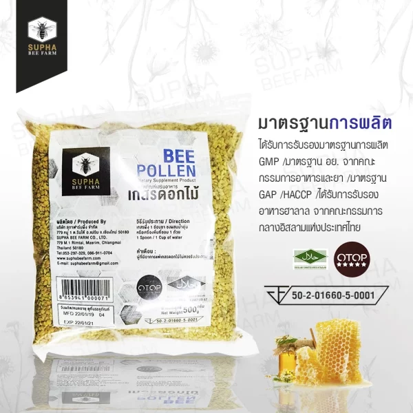 Bee Pollen 500g Supha Farm - Image 3