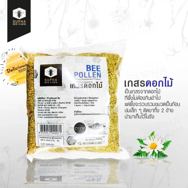 Bee Pollen 500g Supha Farm - Image 2