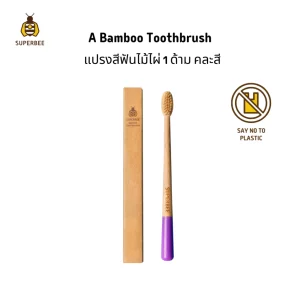 Biodegradable Bamboo Toothbrush