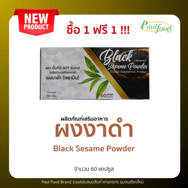 Black Sesame Powder - Image 4