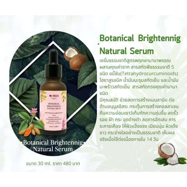 Botanical Brightening Natural Serum - Image 3