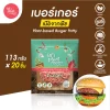 Burger Patty - Image 2