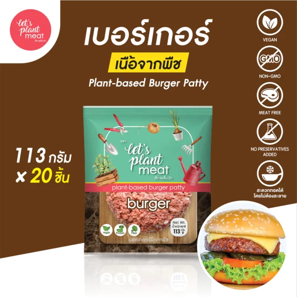 Burger Patty - Image 2