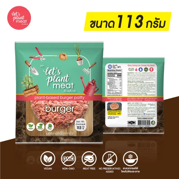 Burger Patty - Image 3