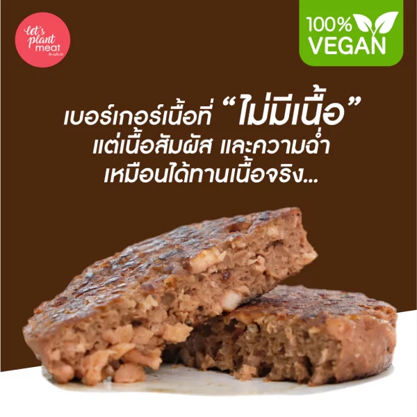 Burger Patty - Image 4
