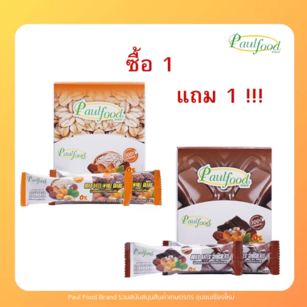 Energy Bar Dried Dates - Image 4