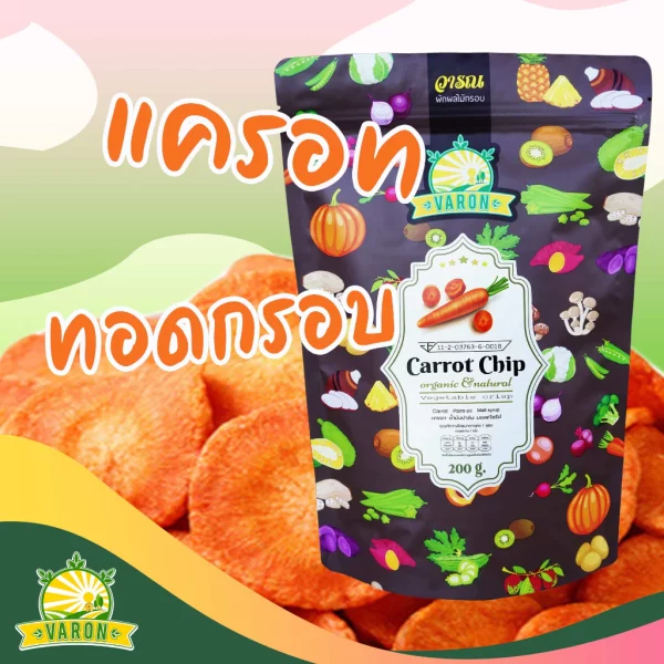 Carrot Chip 200g - Image 2