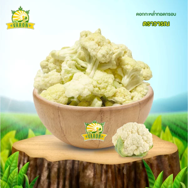 Cauliflower Vegetable Chip - Image 3