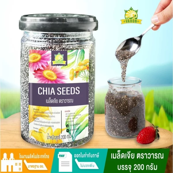Chia seeds 200g - Image 2