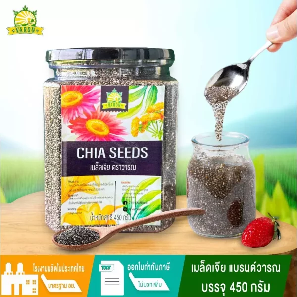 Chia seeds 450g - Image 2