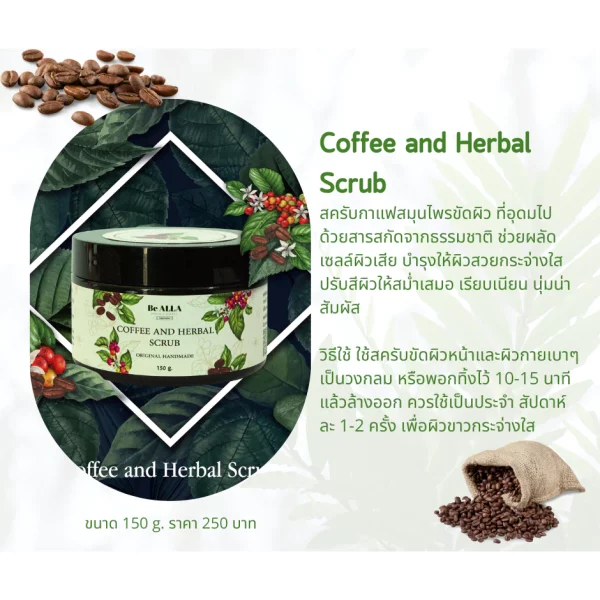 Coffee And Herbal Scrub - Image 2