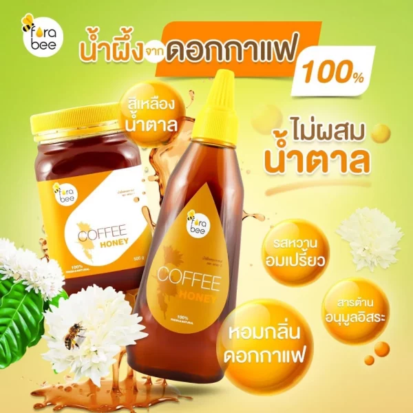 Coffee honey - Image 3
