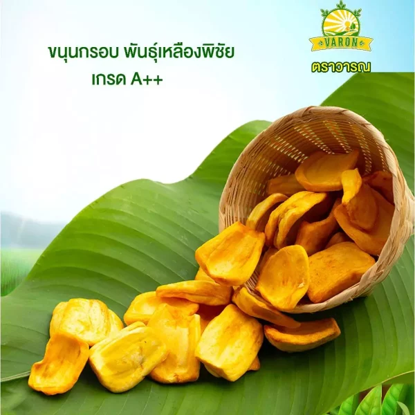 Crispy Jackfruit - Image 3
