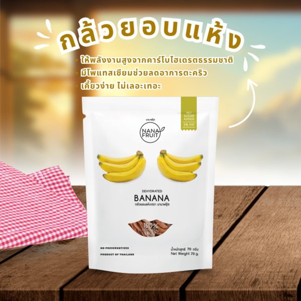 Dehydrated banana - Image 5
