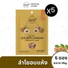 Dehydrated longan