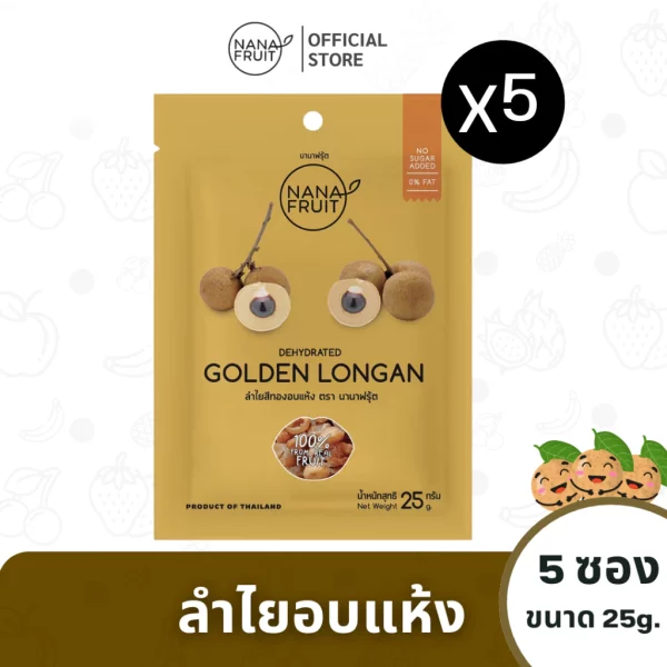 Dehydrated longan