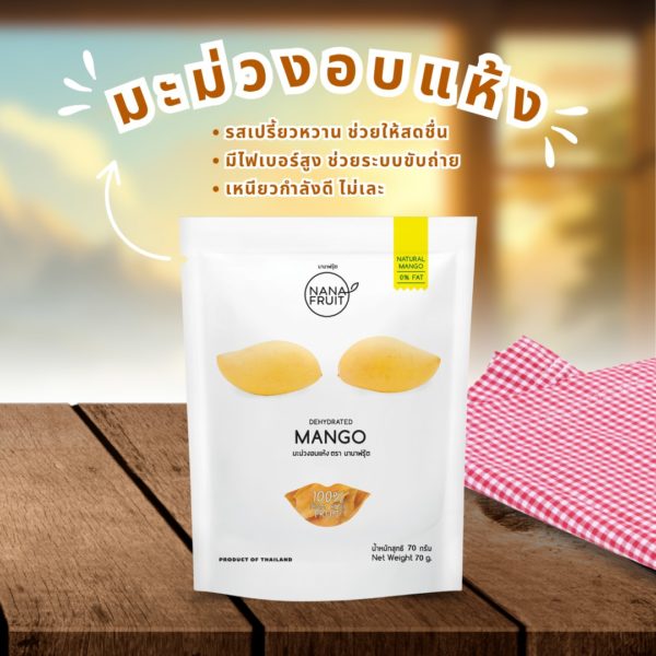 Dehydrated Mango - Image 5