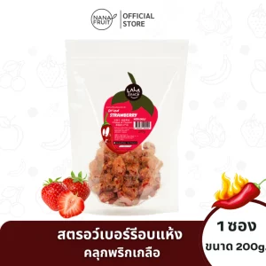 Dehydrated Strawberry with chilli