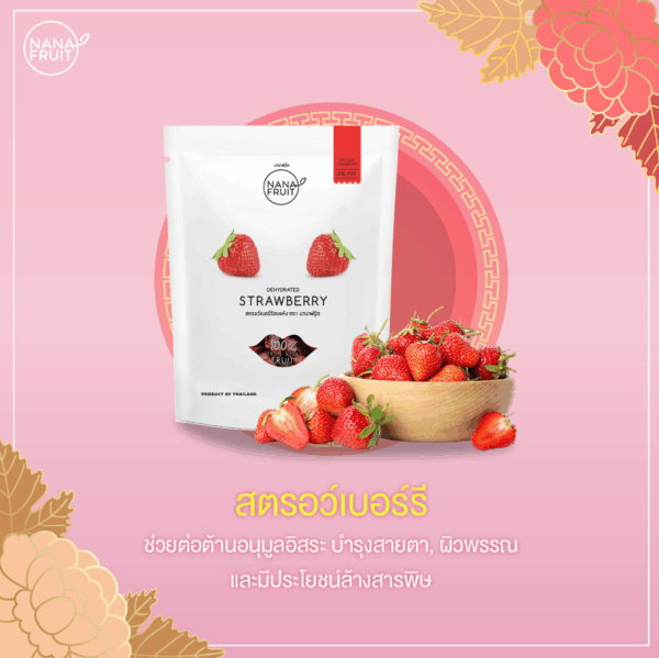 Dehydrated strawberry - Image 2