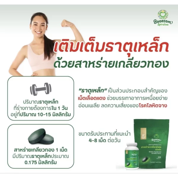 Dietary Supplement Spirulina + Hydrolyzed Collagen & Vitamin C - Image 3