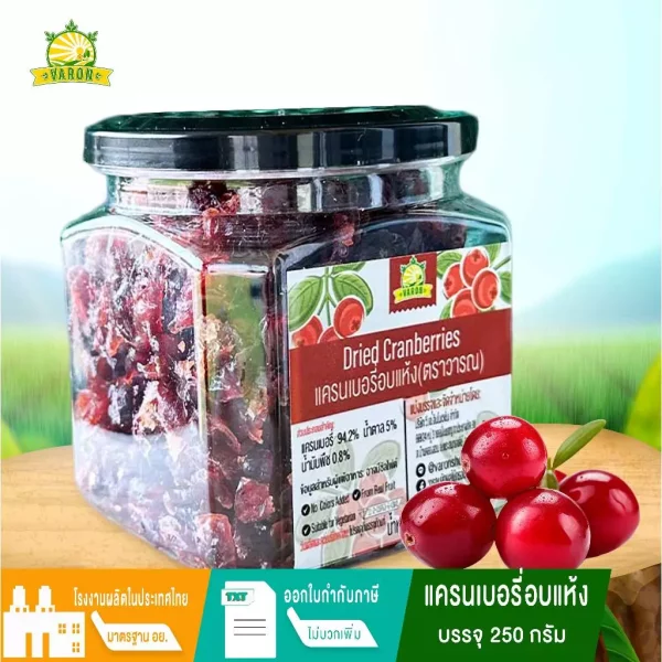 Dried Cranberries 250g - Image 2