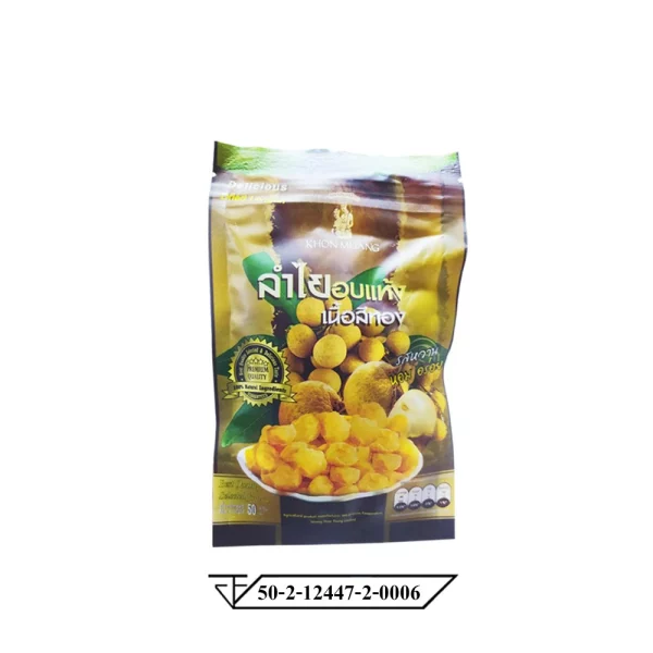 Dried longan, golden flesh - Image 2