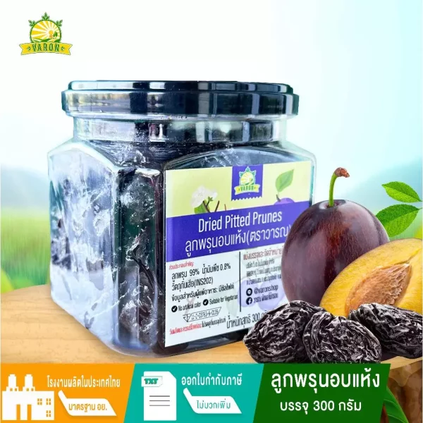 Dried Pitted Prunes - Image 2