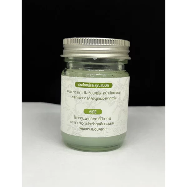 Eucalyptus Balm - Image 2
