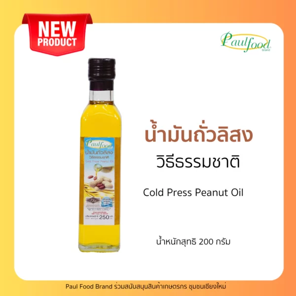 Extra virgin Peanut oil. 250 ml. - Image 3