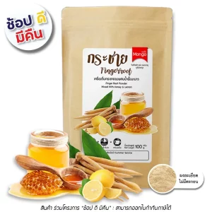 Finger root with Honey&Lemon