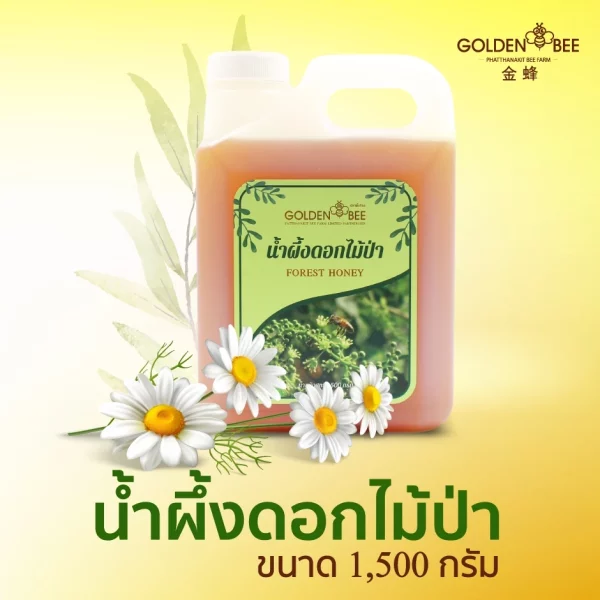 Forest Honey - Image 3