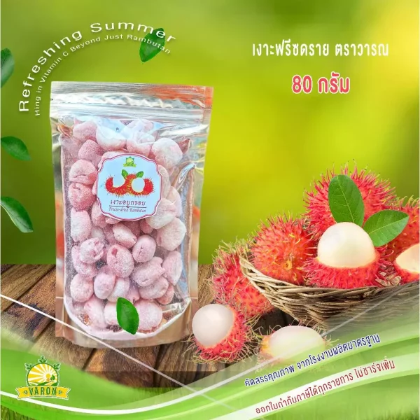 Freeze-dried longan - Image 2