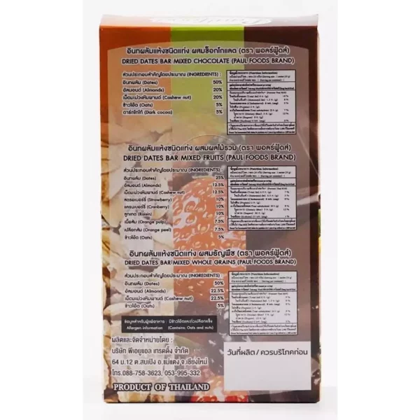 Fruit bars, mixed flavors, 3 flavors/box - Image 3