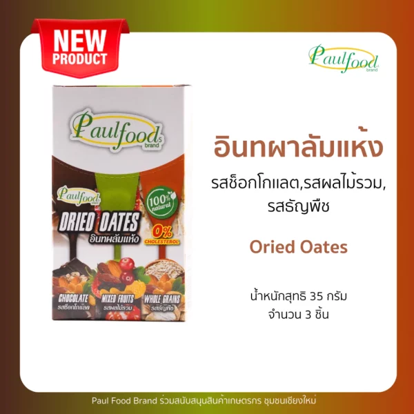 Fruit bars, mixed flavors, 3 flavors/box - Image 2