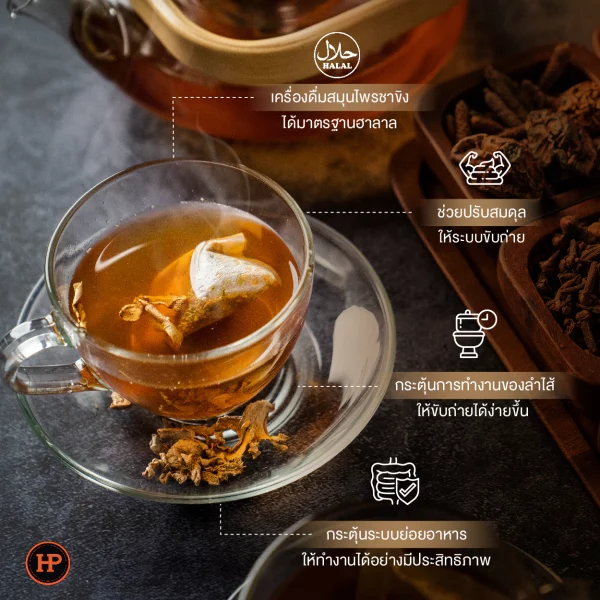 Ginger Herbal Tea - Image 3