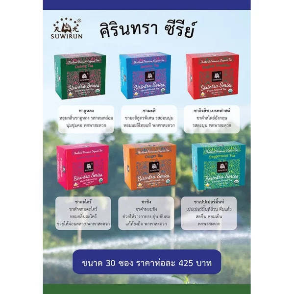 Ginger Tea, Sirintra Series 30 bags - Image 2
